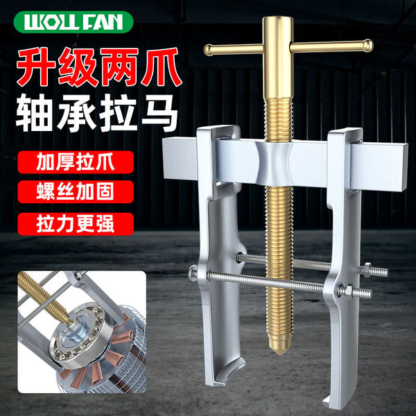 Two-jaw puller bearing Disassembly tool High torque Small puller bearing Puller Wheel puller Two-jaw puller