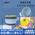 Oem personalized stainless steel kids water-filled thermos bowl baby suction cup bowl baby grinding food bowl suction cup design