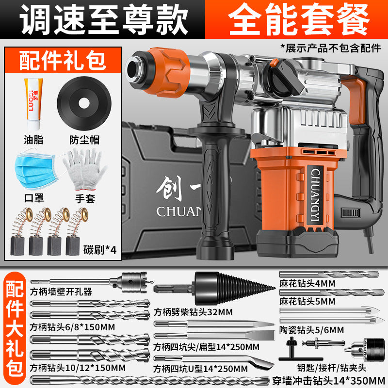 Chuangyi electric hammer, electric pick, multi-function impact drill, high-power wood splitting, concrete drilling, industrial grade, factory direct sales