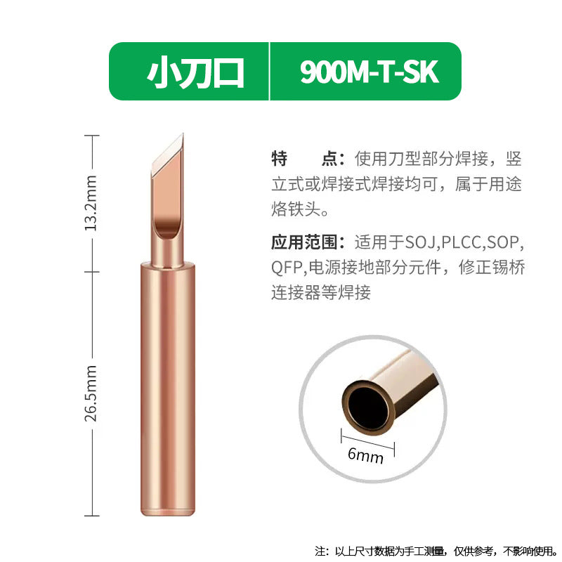 900 pure copper soldering iron head internal heating type 936 soldering table 907 handle automatic tin tapping machine non-magnetic welding horn