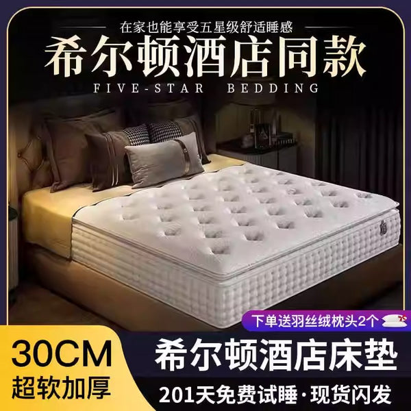 Hilton five-star hotel mattress household bedroom latex cushion vertical spring soft and hard moderate super soft thickened