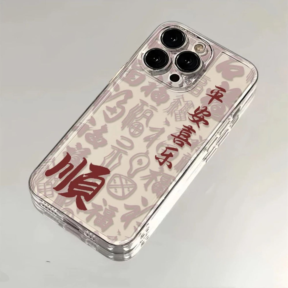 Lucky fortune & smooth success - chinese style transparent phone case for apple 17, "wealth from all directions, peace & joy" iphone 16 soft case