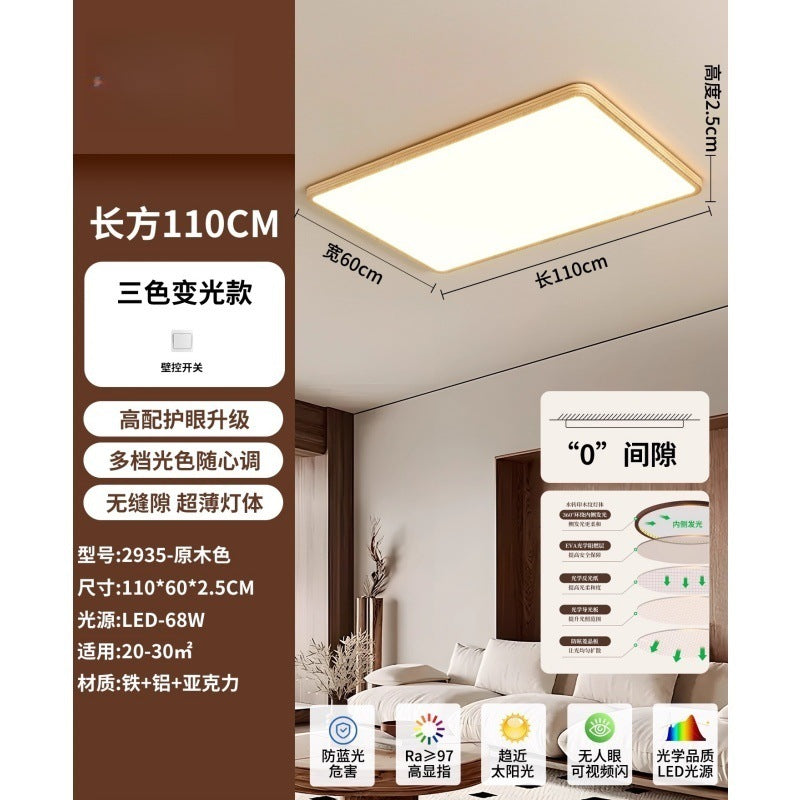 Living room ceiling light French retro walnut color ultra-thin seamless minimalist bedroom lighting whole house package 1