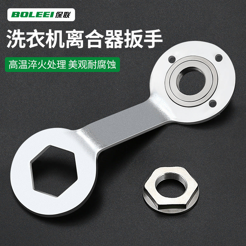 Automatic washing machine clutch nut wrench 36/38mm - specialized disassembly and repair tool for cleaning inner tub