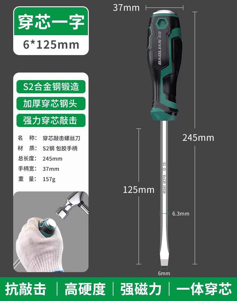 Baolian one-word strong magnetic screwdriver with heart-piercing screwdriver, thickened cross screwdriver suitlong flat-tipped plum blossom screwdriver