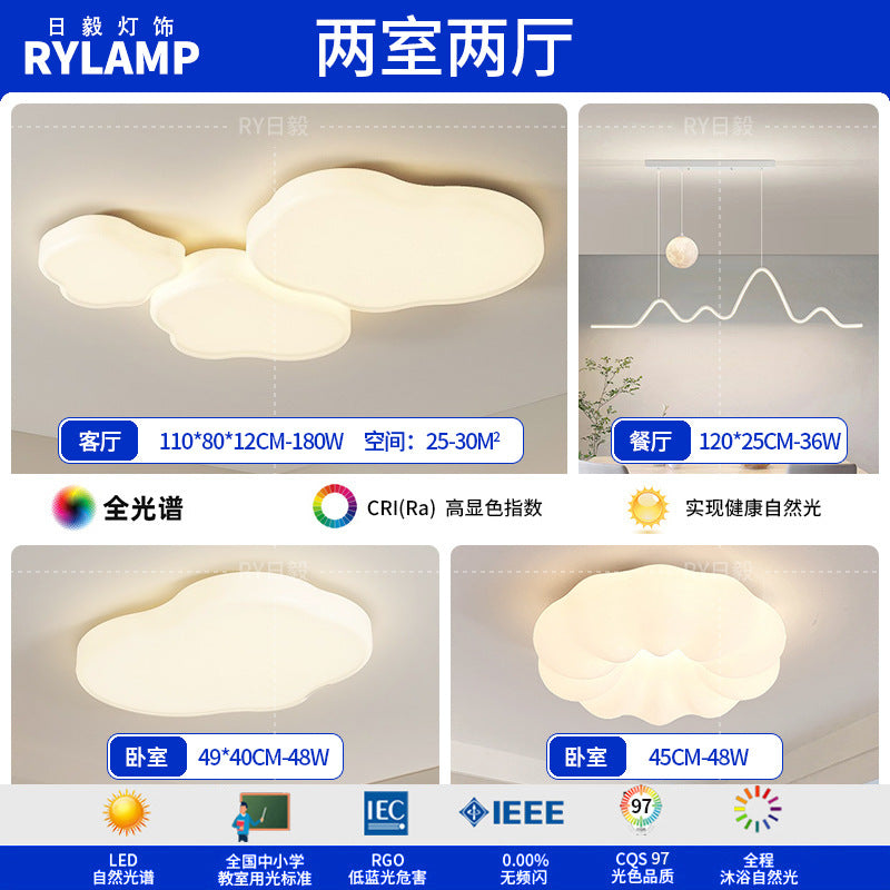 Cloud ceiling light 2025 new simple modern atmosphere cream wind living room light Tmall smart lighting package