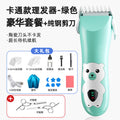 Waterproof cartoon style-green [luxury with pure steel scissors]