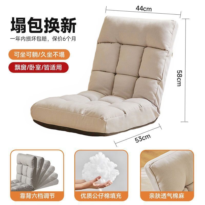 Jiayi lazy sofa bay window chair adjustable cushion single foldable casual tatami can lie down and sleep in the living room