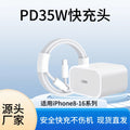 Pd35w fast charging adapter, compatible with apple 17 charger, 16 pro phone charger, apple fast charging data cable set