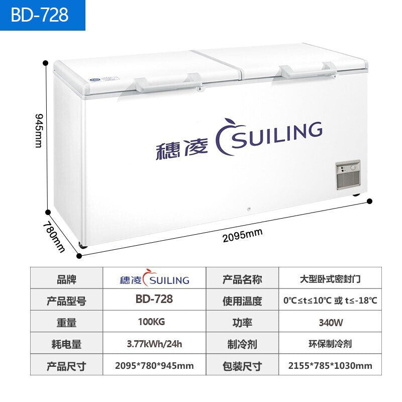 Sui ling freezer commercial horizontal large capacity freezer seafood single temperature freezer tea fruit fresh refrigerator quick freezing