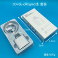 Pd30w fast charging charging head is suitable for apple 15-17/iphone8-14 fully compatible 3c certified charging set