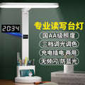 German-engineered eye-care desk lamp - perfect for studying, dorm rooms, kids' desks, homework, reading, and bedside use - anti-myopia design