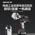 Nanwei dual-purpose lithium electric hydraulic pliers rechargeable cable cutter electric cable pliers two-in-one electric crimping pliers