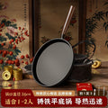 [walnut heat-resistant handle] 26cm three-piece set with pancakes