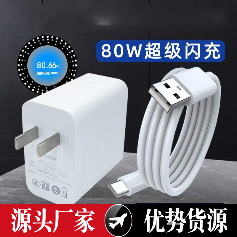 80w super flash charging is suitable for oppo findx5/reno8 charger gtneo3 mobile phone charging cable manufacturer