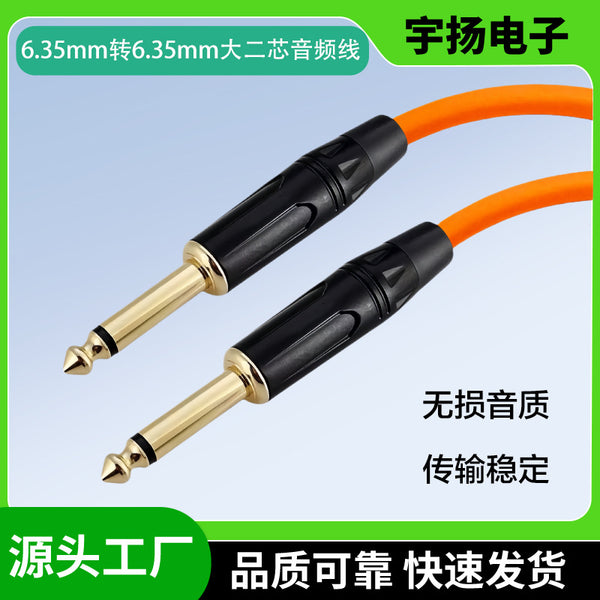 6.5Mm audio cable male-to-male audio mixer power amplifier microphone 6.35mm electric guitar electronic organ cable