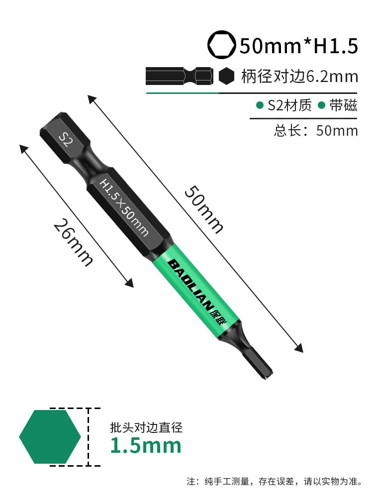Baolian inner hexagonal batch head strong magnetic S2 hexagonal handle electric drape wrench electric screwdriver wind batch hand electric drill set