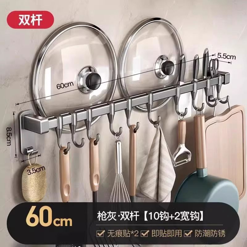 Kitchen punch-free hanging rod, spatula, spoon, movable hanging rack, row hook, multi-functional storage rack, wall-mounted storage knife holder