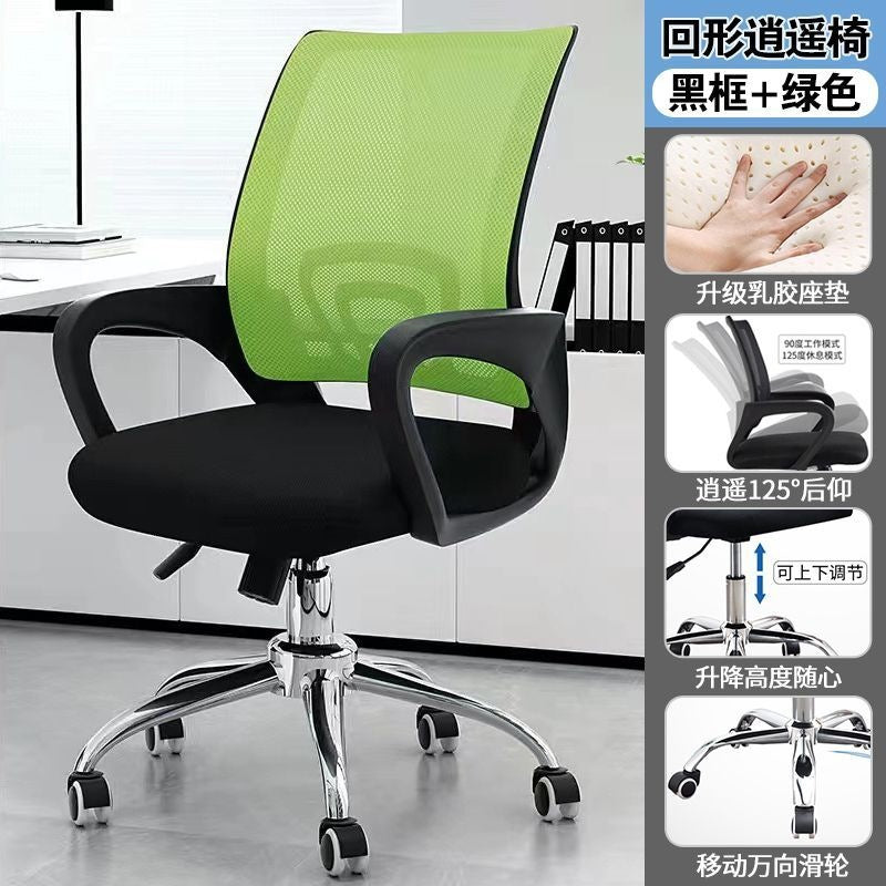 Computer chair, comfortable, long-sitting staff chair, swivel chair, for home universal wheel seat, gaming chair, dormitory adjustable office chair