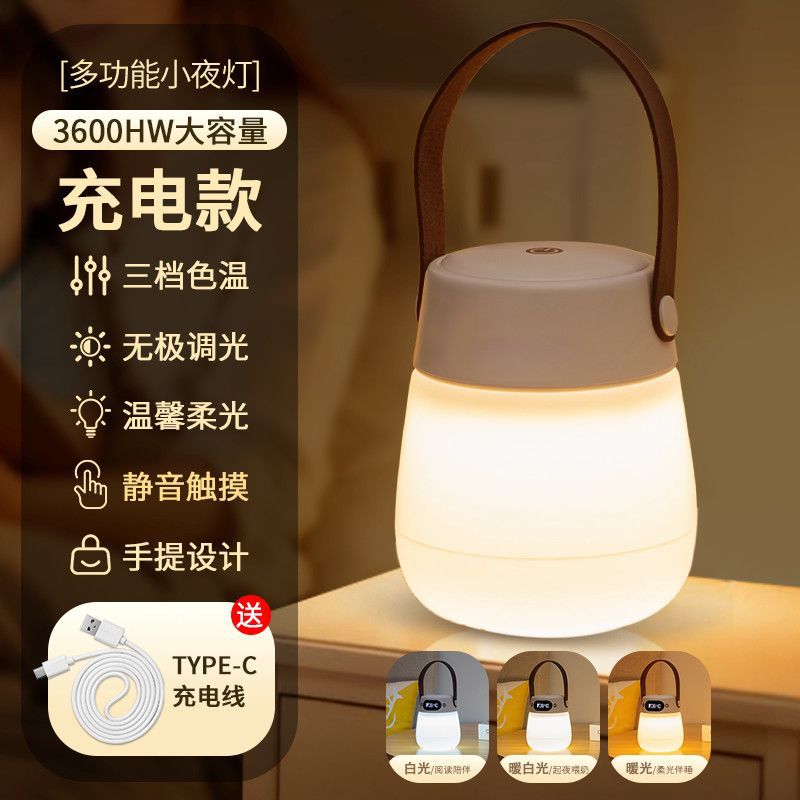 Portable night light rechargeable hanging lamp bedroom sleep aid remote control baby feeding eye protection bedside lamp clock