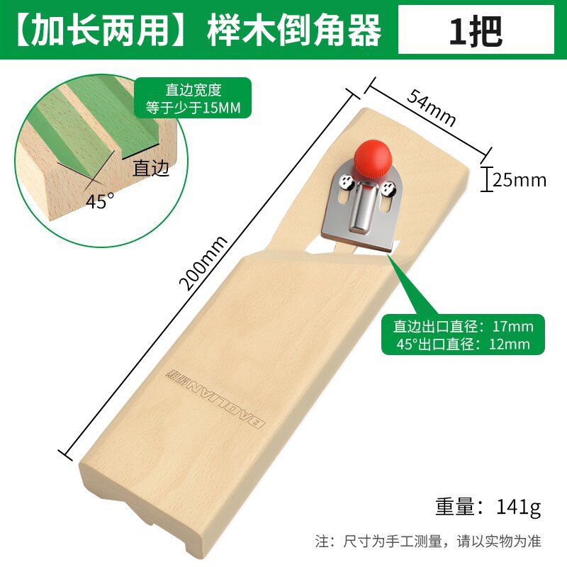 Gypsum board v-shaped chamfering tool 45-degree trimming large bevel eight-character seam sound-absorbing board special planer woodworking chamfering artifact