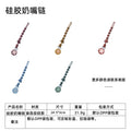Amazon's best-selling silicone baby teether anti-chain baby pacifier chain kids pacifier anti-drop strap