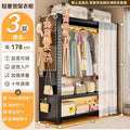 Black three-layer - length 150, depth 40, height 178cm [including perforated board + dust curtain * 1 + clothes hanging rod * 1]