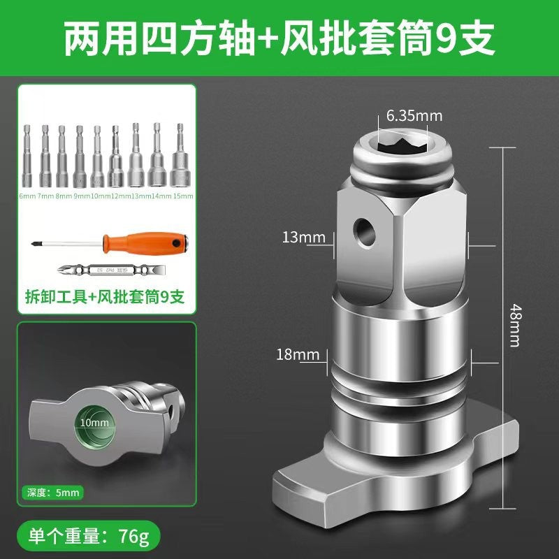 Electric wrench conversion head dual-purpose square shaft restoration bit drill bit multi-purpose adapter multi-functional accessories complete set