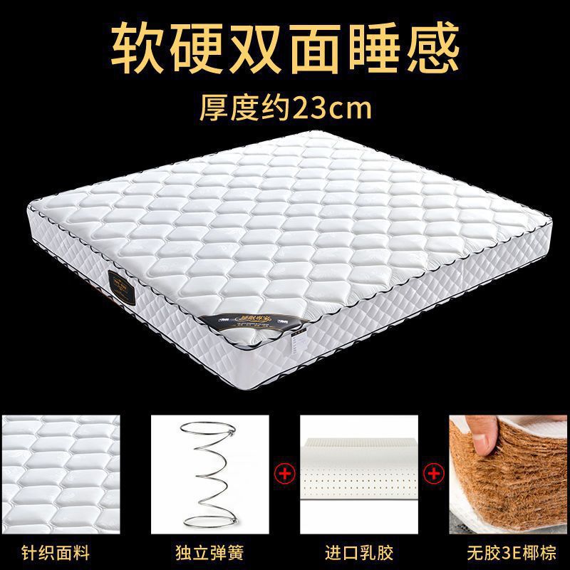 Simmons mattress soft and hard 20 thickened household coconut palm latex mattress independent spring mattress special clearance