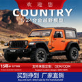 Large jeep wrangler alloy artificial 1:24 model bugatti lambo car kids toy men's gift ornaments