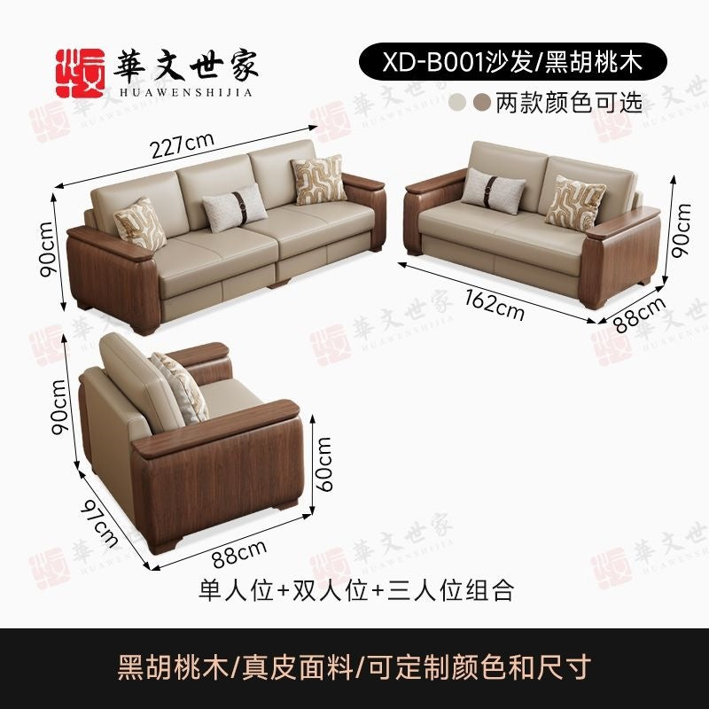 Black walnut solid wood sofa set - modern minimalist style for small to large living rooms