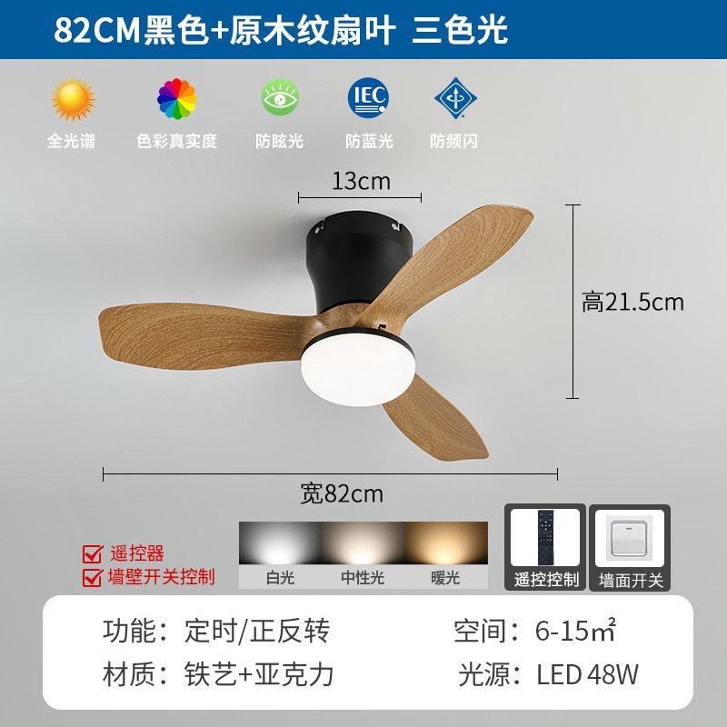 Ceiling fan light - nordic style for dining room, bedroom, children's room, and living room - inverter home use with integrated electric fan