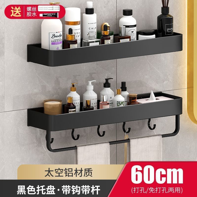 Bathroom shelf wall-mounted organizer, wall-mounted storage rack, vanity counter toilet punch-free towel rack