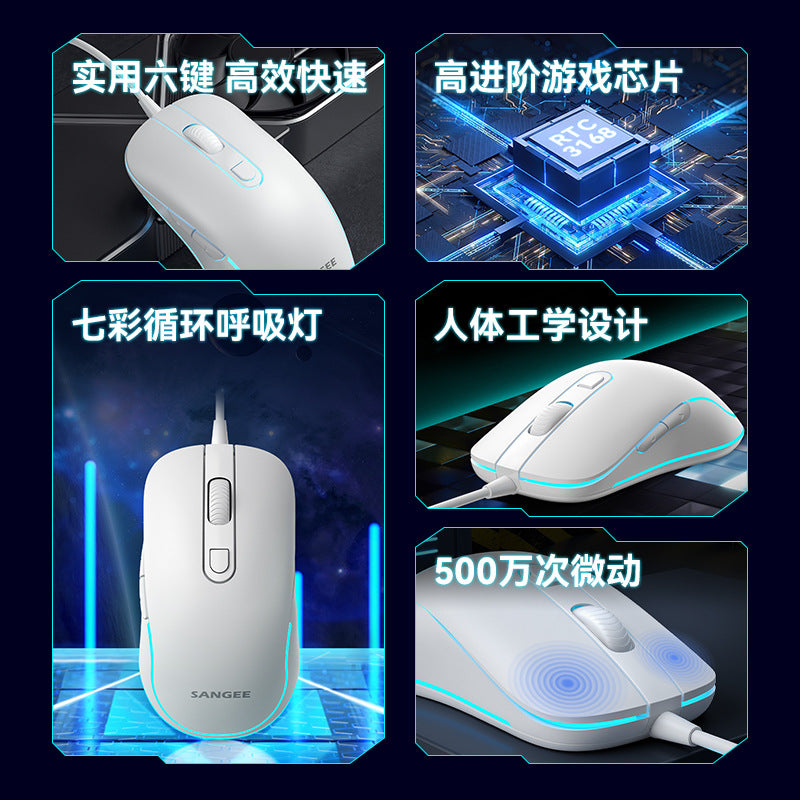 Sangee g130 wired gaming mouse - esports mouse for pubg, 6 buttons, macro definition, illuminated breathing light