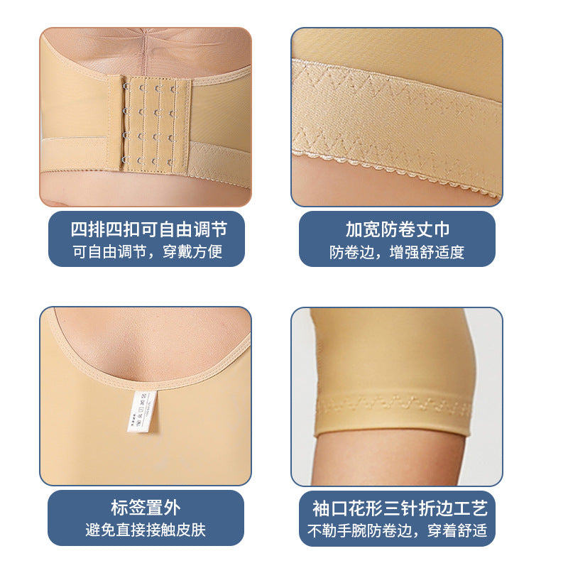 Slim arm ring, body fat suction surgery, corset, postpartum breast support, auxiliary breast reduction, body sculpture, arm shapewear