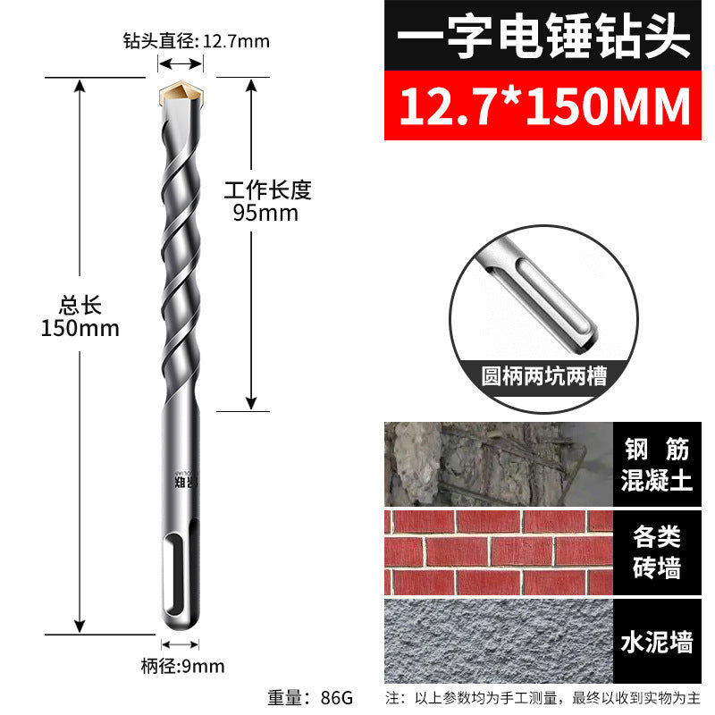 Non-standard impact drill bit electric hammer concrete drilling two-slot round handle four-pit square handle wall-penetrating two-pit cement wall drill