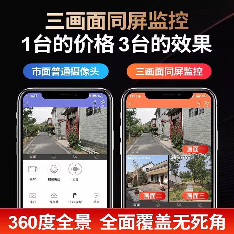 4G camera without network connection mobile phone remote wireless home outdoor high definition night vision plug-in data card monitor