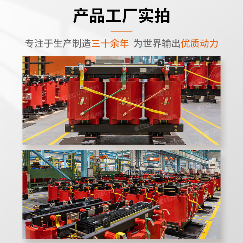 CEEG dry type epoxy resin transformer SCB10-50kVA-4000kVA/10/0.4 all copper