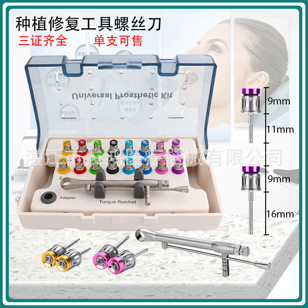 Dental implant tool box Oral universal repair tool box Implant screwdriver Torque wrench Aoqutai Cross-border