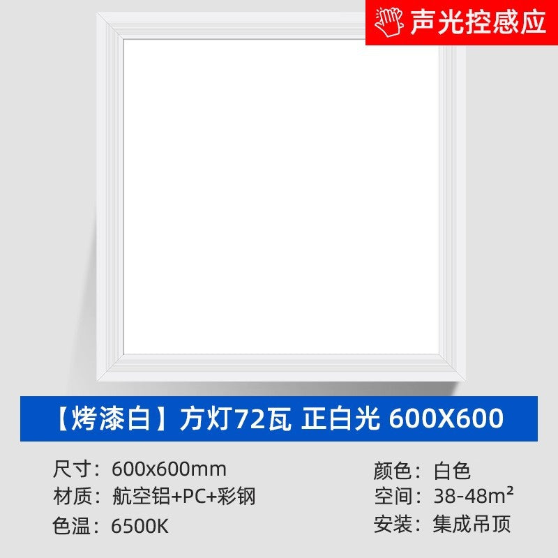 Led integrated ceiling smart panel light - bathroom, hallway, radar & motion sensor, aluminum clip-in, sound control flat panel light