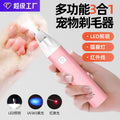 Electric pet hair trimmer - cat paw hair clipper, electric paw trimmer, abs pet hair groomer