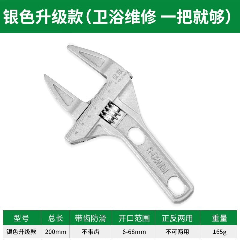 Baolian plumbing installation bathroom wrench universal multifunctional wrench short handle large opening faucet special tool