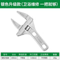 Baolian plumbing installation bathroom wrench universal multifunctional wrench short handle large opening faucet special tool