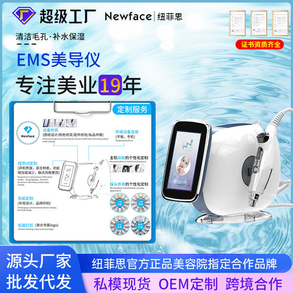 Neuffith Nano Microcrystalline Beauty Conductor Needle-free Water Light EMS Introducer Hydrating H9 Middle Layer Introducer Beauty