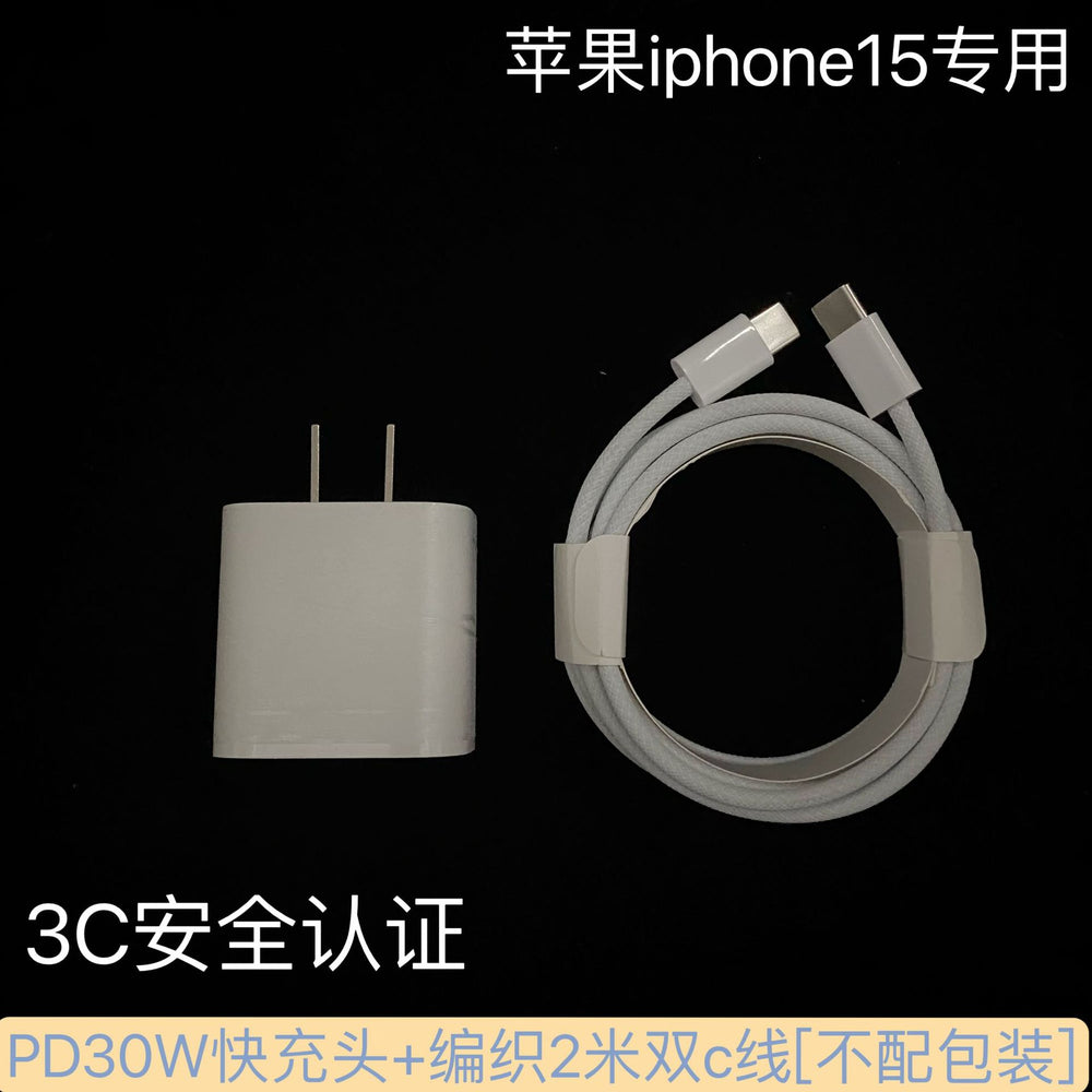 Suitable for apple 16 charging head set 3c certified pd30w mobile phone charger fast charging charging head iphone15