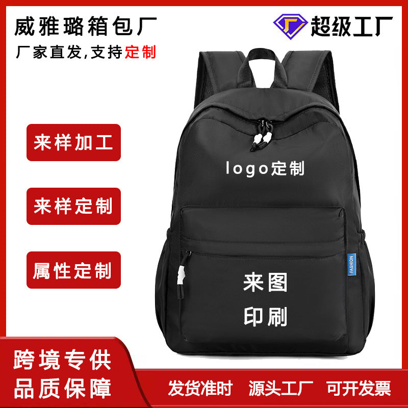 Customized simple student schoolbag solid color lightweight Mori travel backpack Korean version versatile men's and women's computer backpack