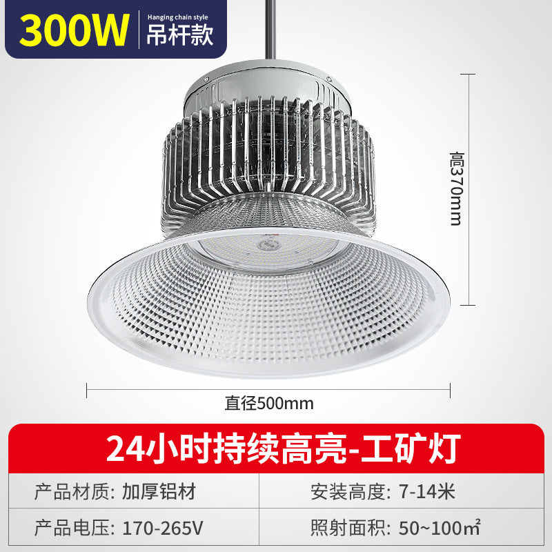 LED mining light 24 hours normally on factory workshop warehouse super bright industrial lighting chandelier supermarket ceiling light