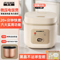Positive hemisphere smart rice cookerfor hometiming reservation heat preservation braised fragrant rice micro-pressure multi-function mini rice cooker