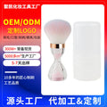 personalized odm portable loose powder brush hourglass soft bristle large head brush powder catching traceless blending brush cangzhou makeup brush
