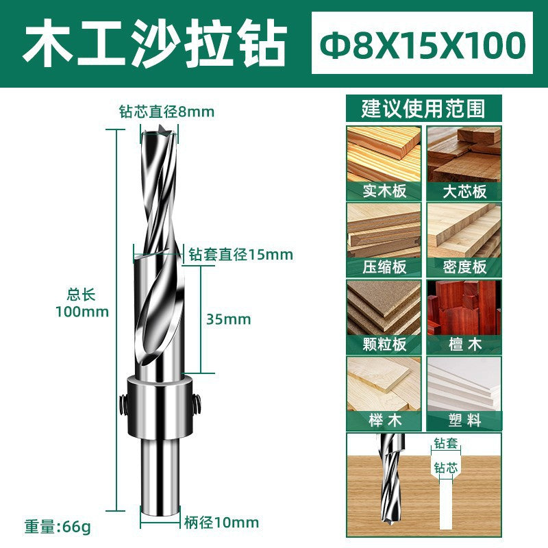 Baolian woodworking salad drill countersunk screw drill bit secondary step countersunk drill hole opener high speed steel drill core mother drill